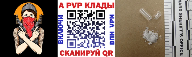 APVP Соль  даркнет телеграм  Назрань 
