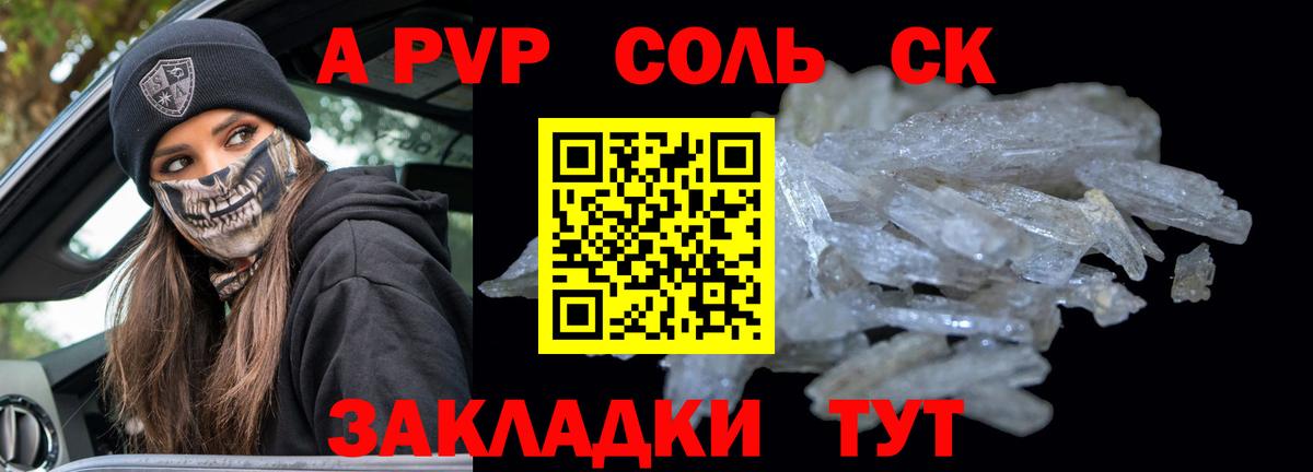 APVP СК КРИС  Альфа ПВП VHQ  Назрань  Alpha PVP  что такое   Вход с VPN 