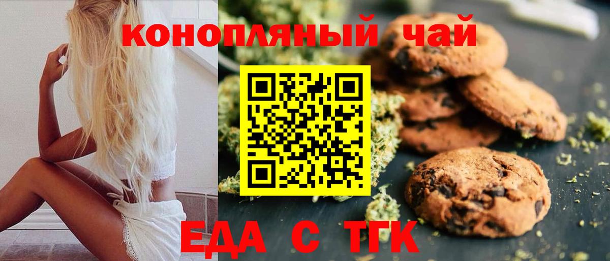 Назрань  Cannafood конопля  Вход с VPN 