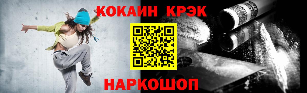 COCAIN Боливия Назрань
