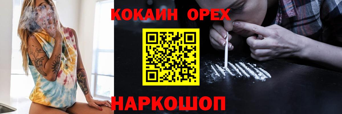 Кокаин 97%  COCAIN Колумбийский  Вход с VPN  Назрань 