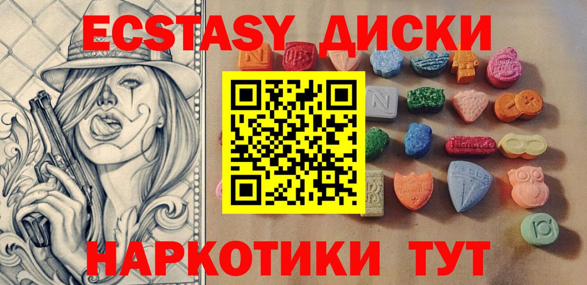 магазин    ЭКСТАЗИ Cube  Ecstasy Punisher  Вход с VPN  Назрань  ЭКСТАЗИ 