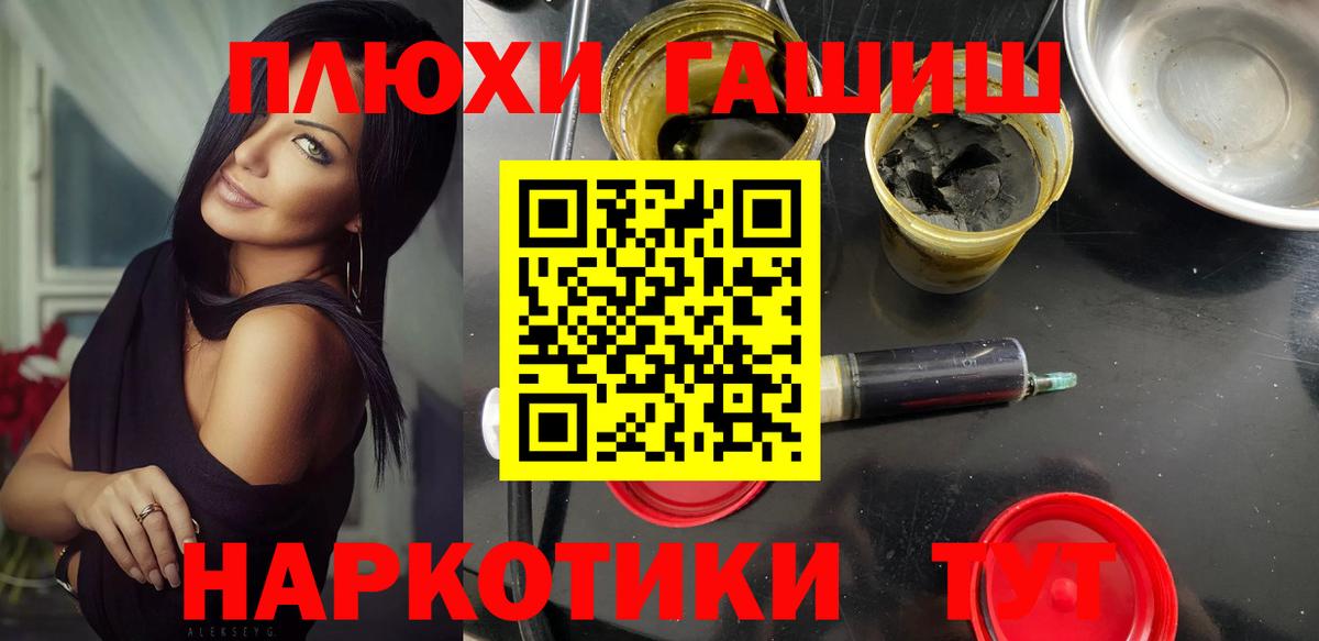 Гашиш гарик  Вход с VPN  закладки  ГАШИШ Premium  Назрань 