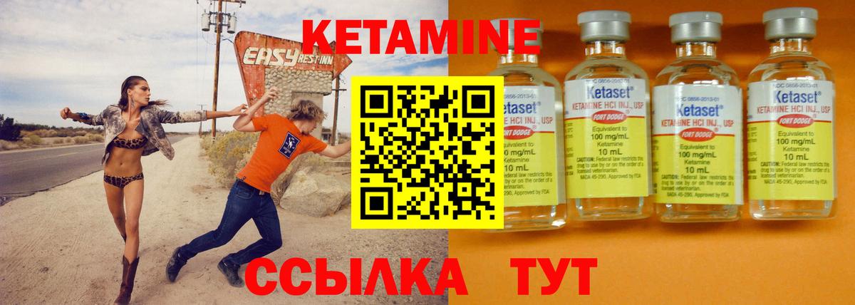 КЕТАМИН VHQ  Вход с VPN  Назрань 