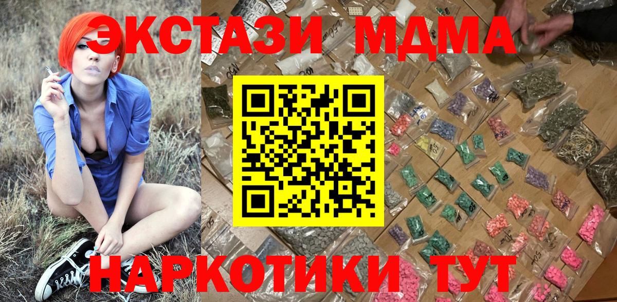 MDMA crystal  MDMA VHQ  Назрань  Вход с VPN 