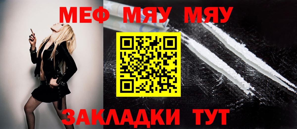 Мефедрон  Назрань