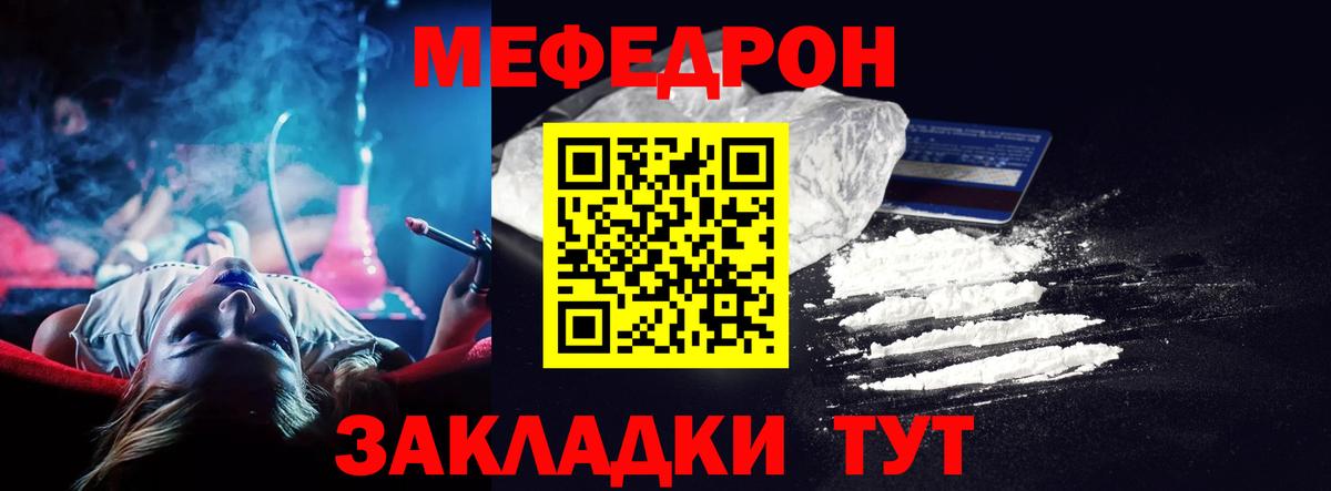 МЕФ мяу мяу  Меф 4 MMC  Меф  блэк спрут как войти  наркошоп  Назрань  Вход с VPN 