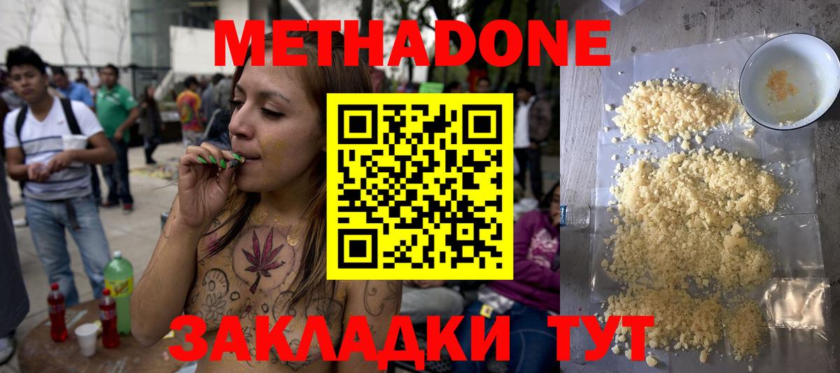 МЕТАДОН мёд  МЕТАДОН VHQ  Вход с VPN  Назрань 