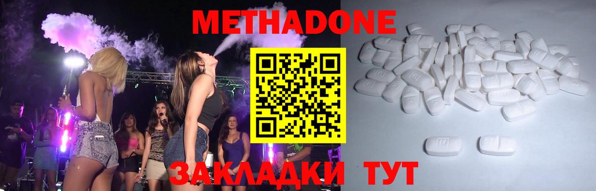 Метадон белоснежный Назрань