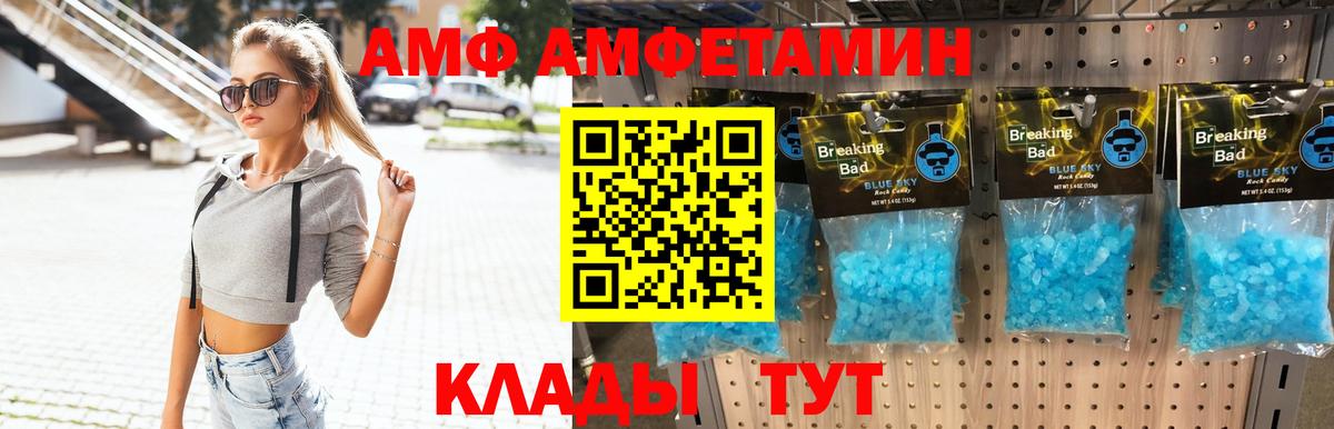 МЕТАМФЕТАМИН винт Назрань