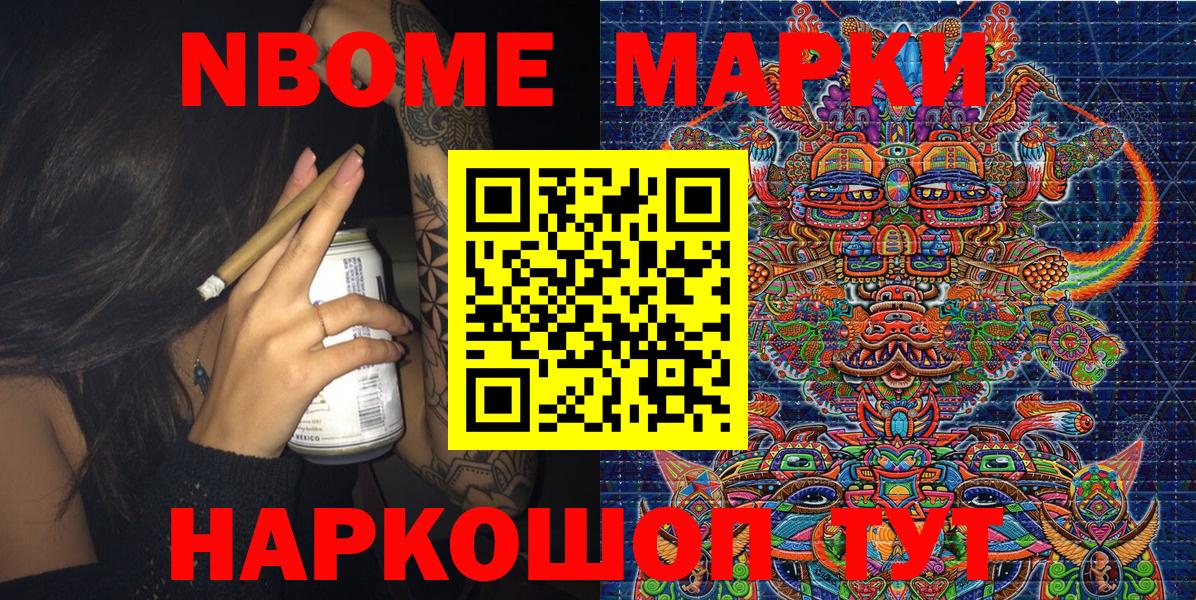 Наркотические марки 1,8мг Назрань