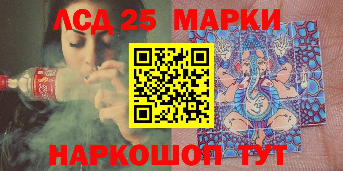 Назрань  Марки NBOMe 1,5мг  Вход с VPN 