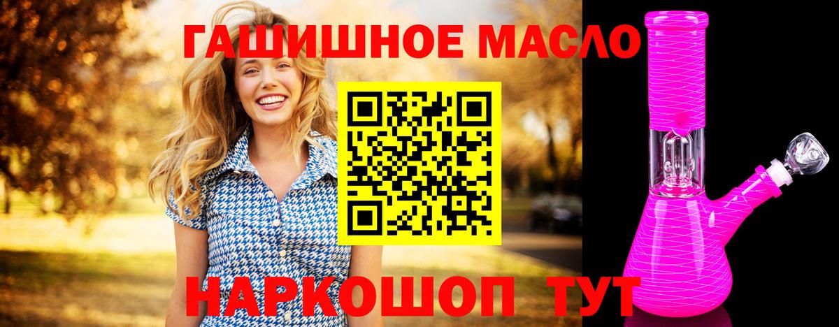 Назрань  Дистиллят ТГК гашишное масло  Вход с VPN 