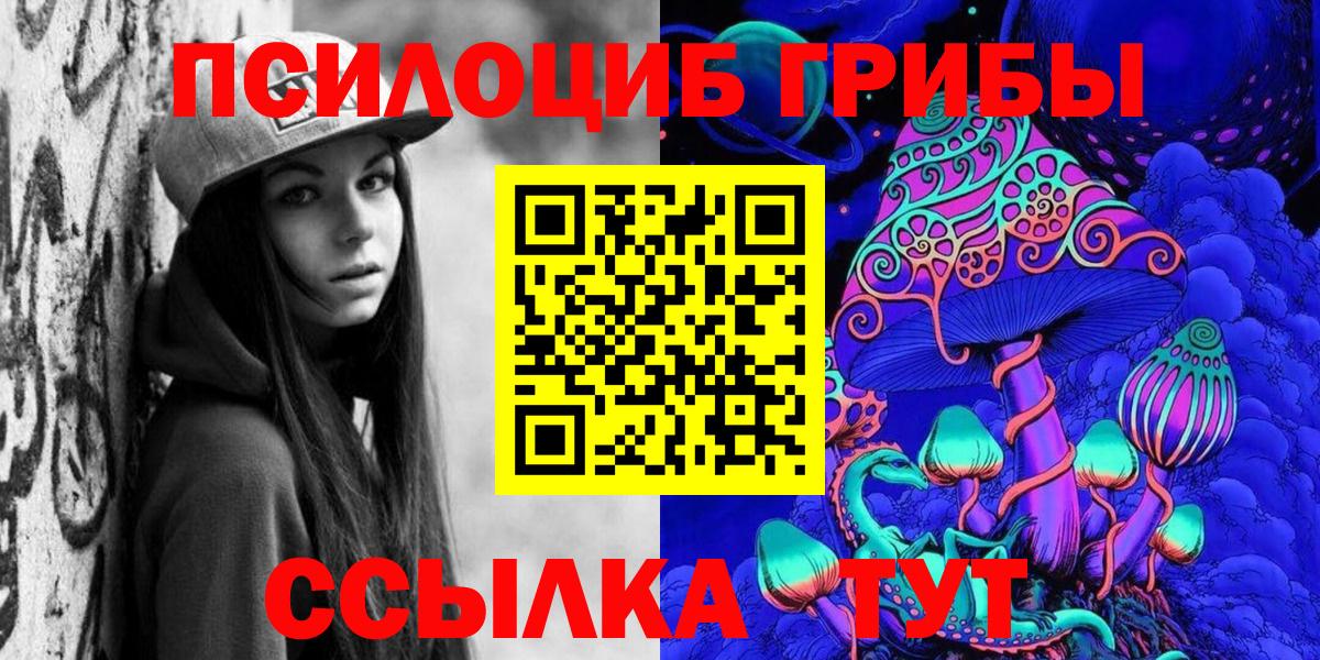 магазин    Вход с VPN  Назрань  Галлюциногенные грибы ЛСД 